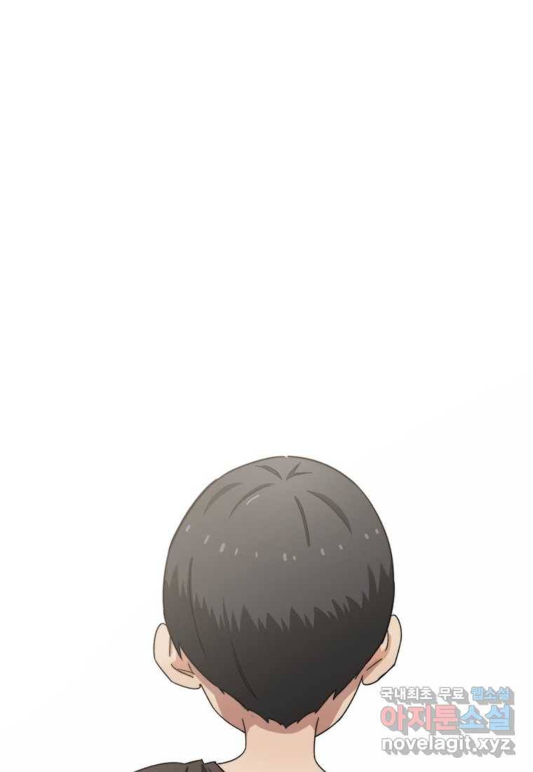 존재 1화 2