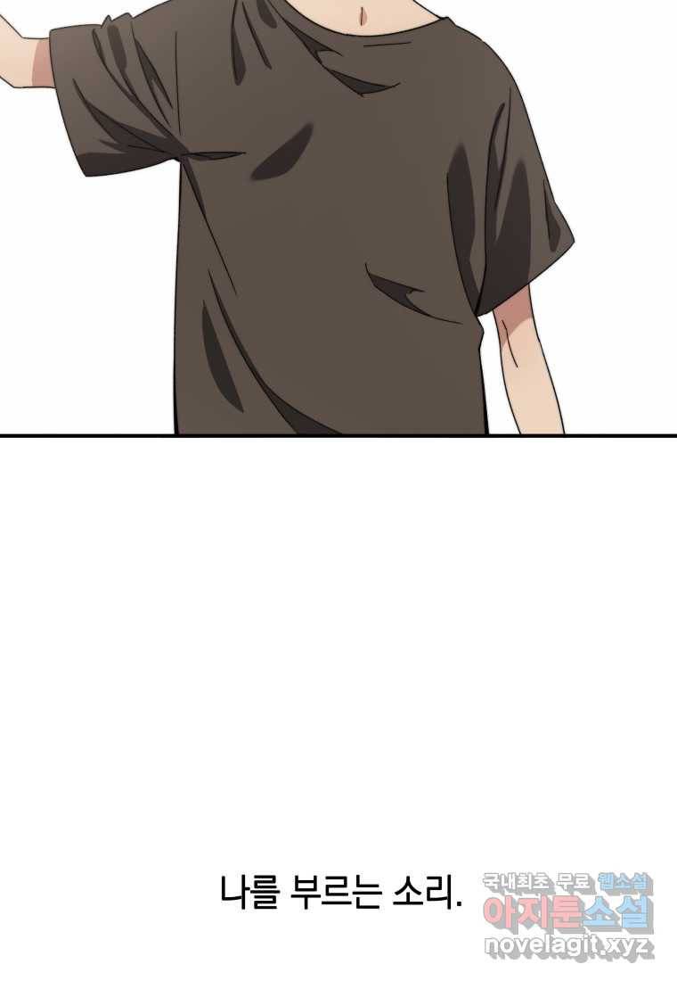 존재 1화 3