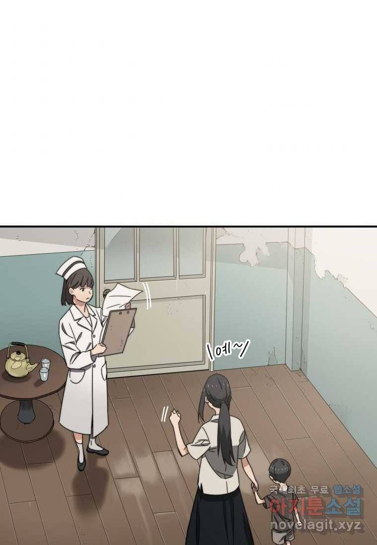 존재 1화 4
