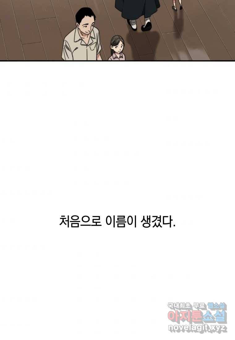 존재 1화 5