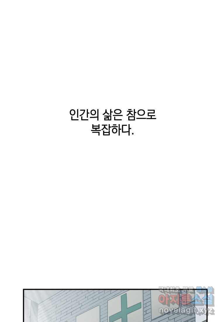 존재 1화 7
