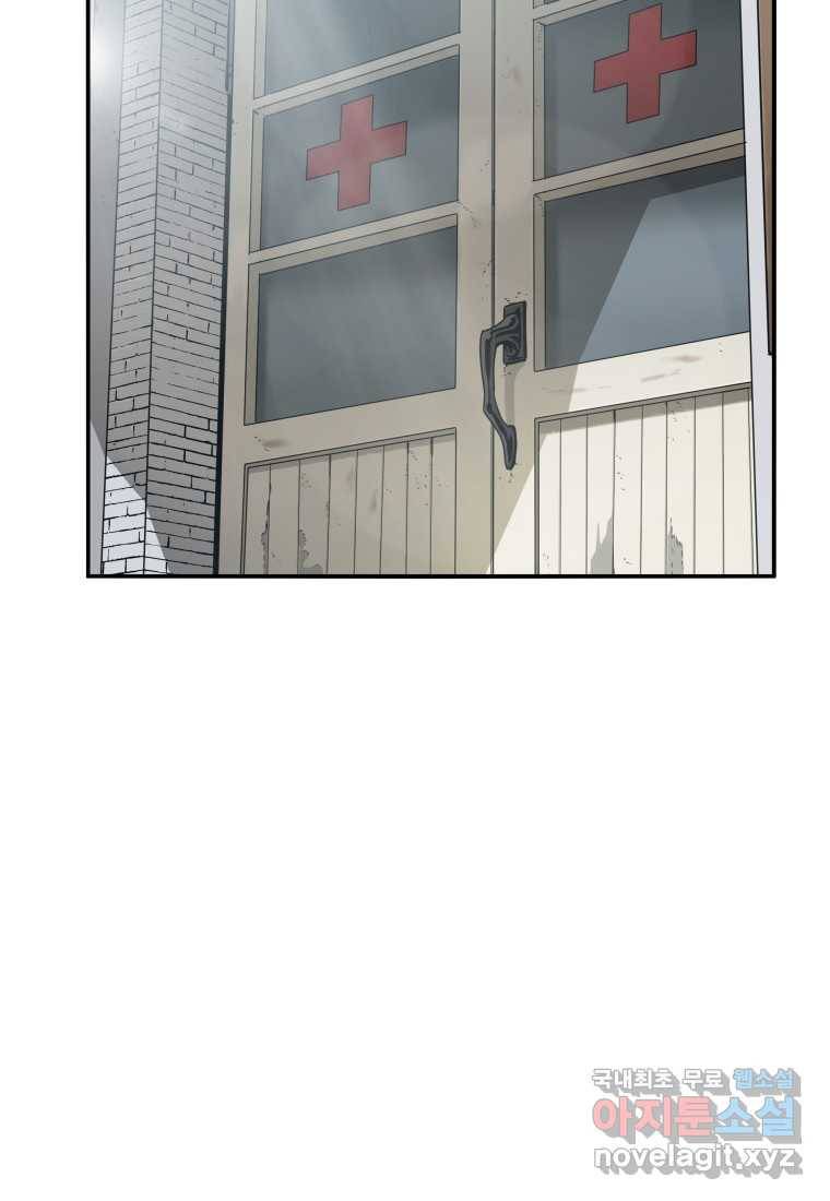 존재 1화 9