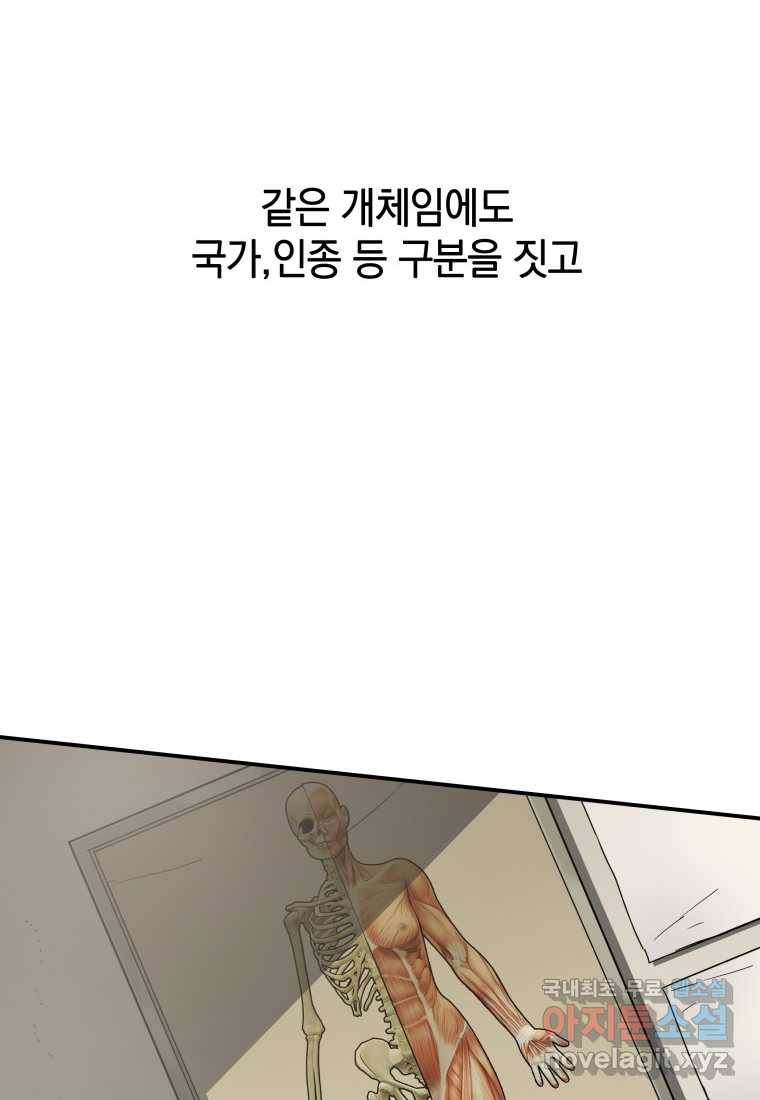 존재 1화 10
