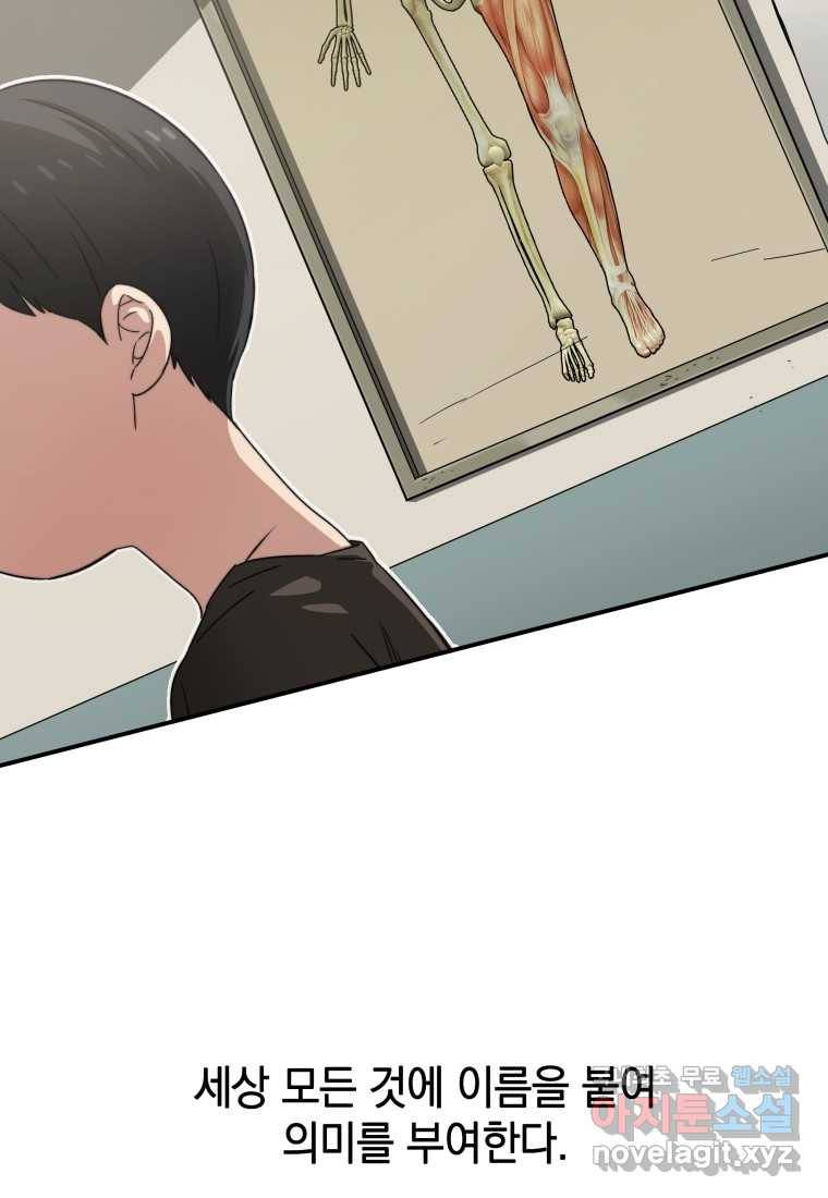 존재 1화 11