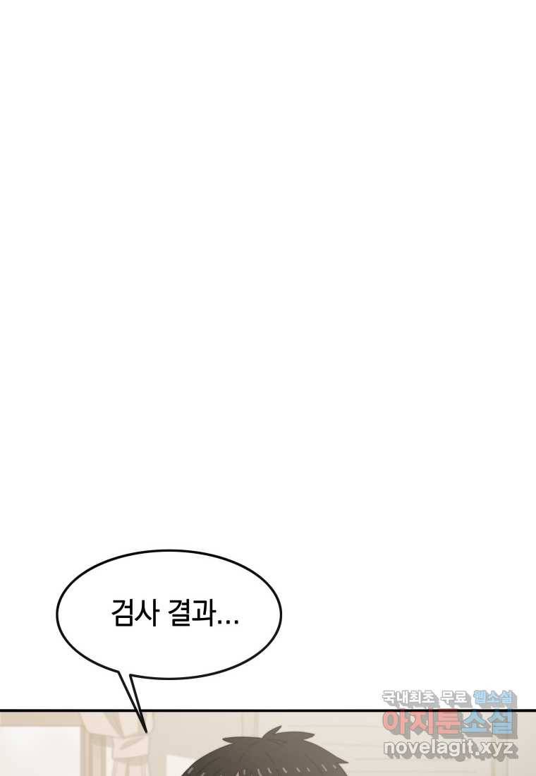 존재 1화 12