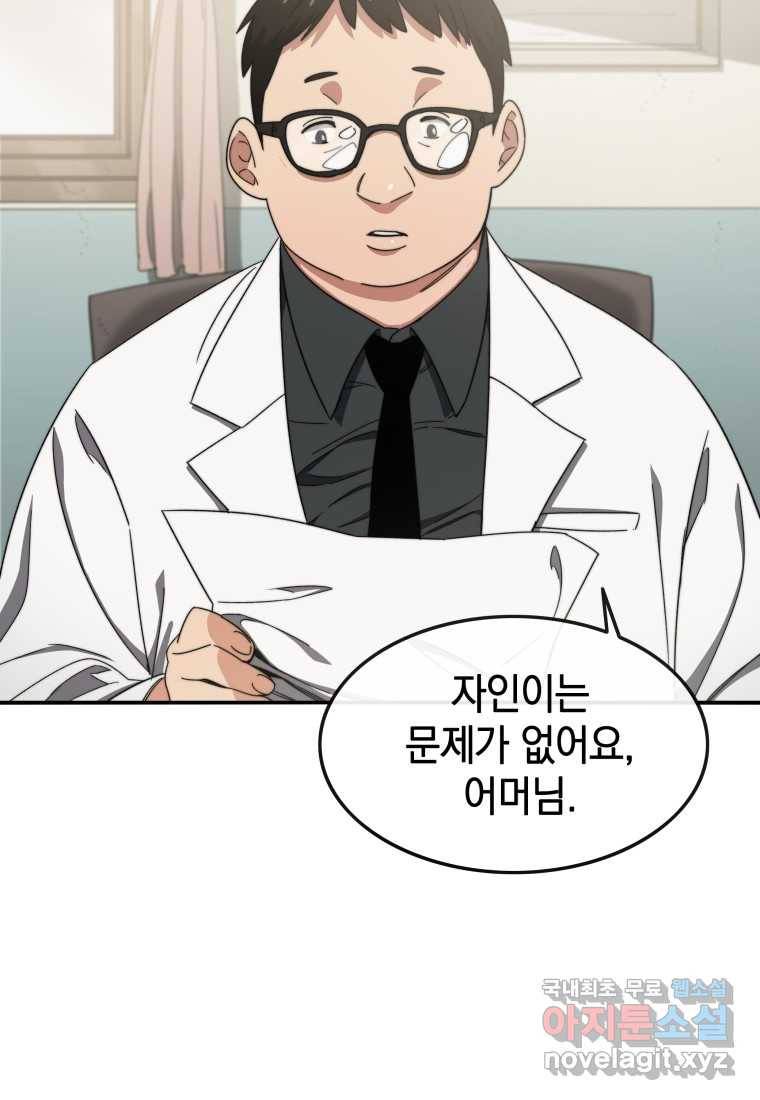 존재 1화 13