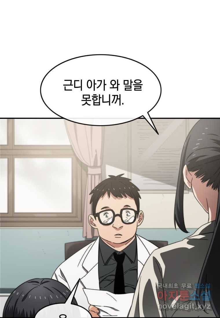 존재 1화 14