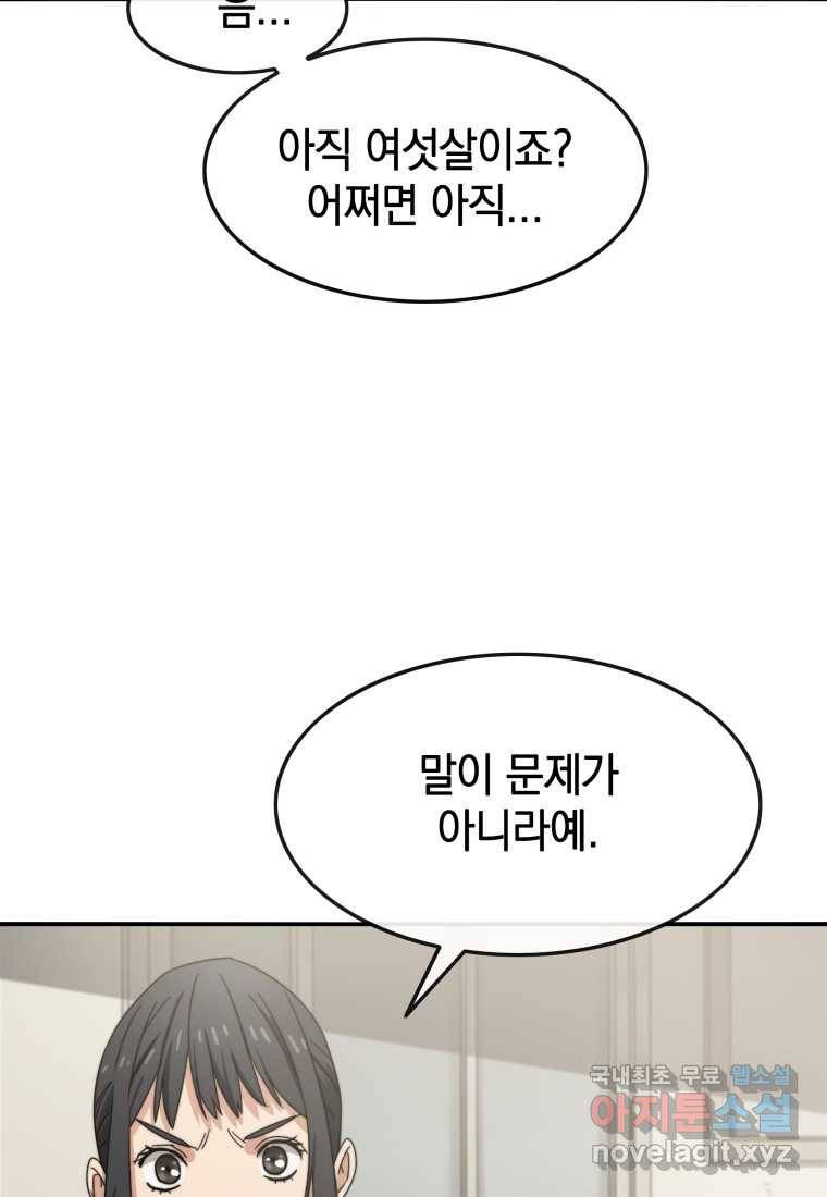 존재 1화 15