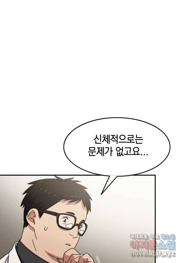 존재 1화 18