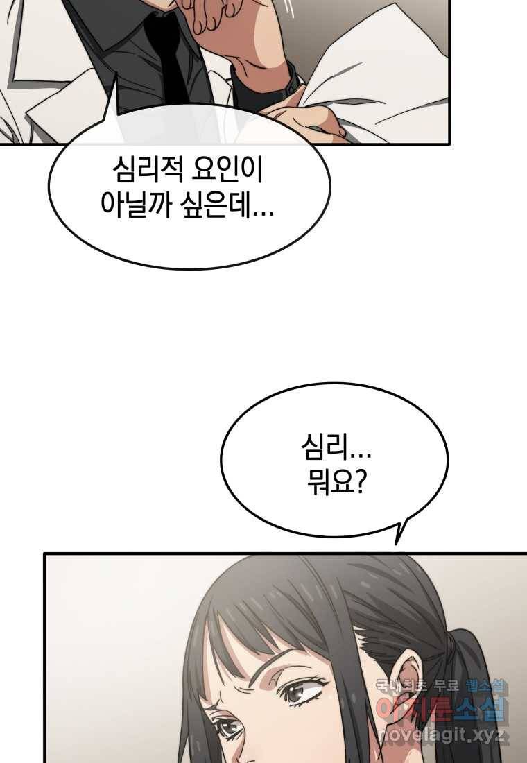 존재 1화 19