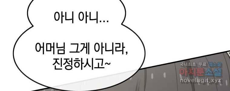 존재 1화 24