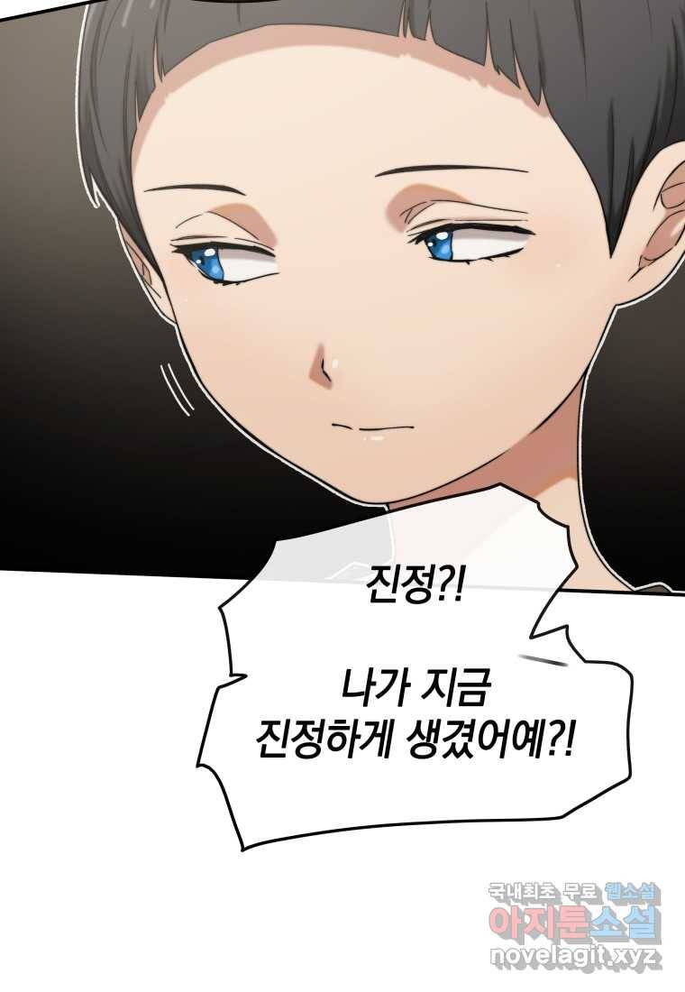 존재 1화 25