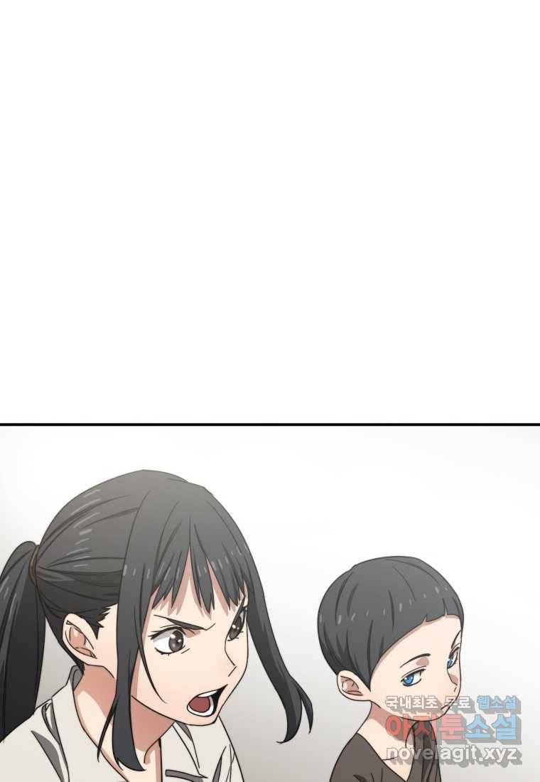 존재 1화 26