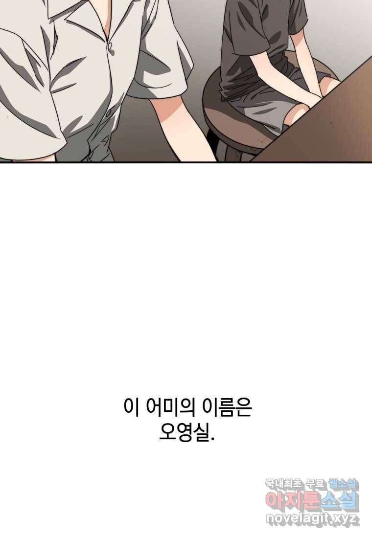 존재 1화 27