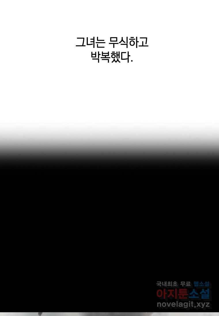 존재 1화 29