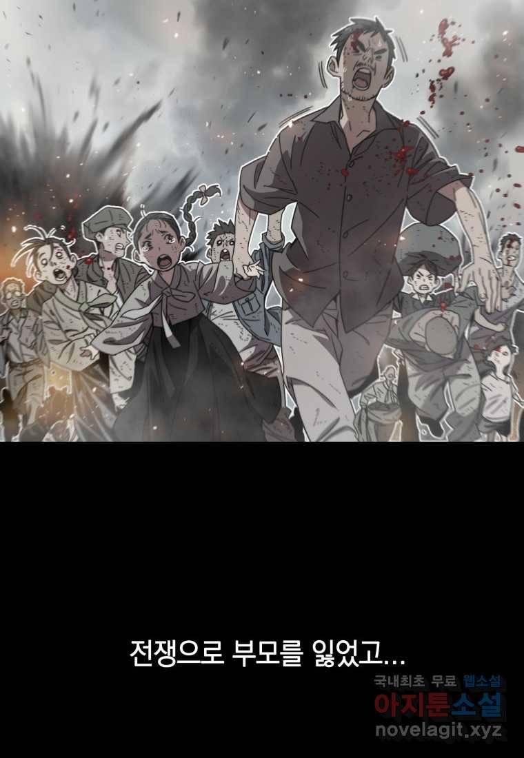 존재 1화 30