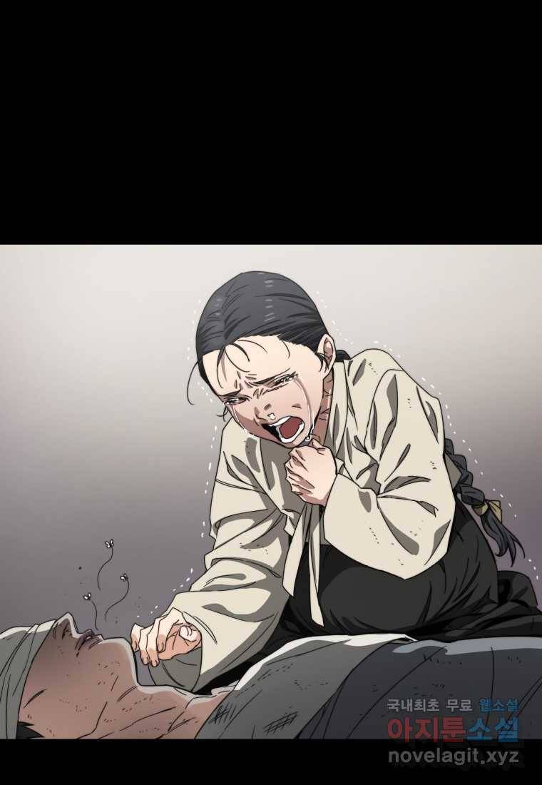 존재 1화 31