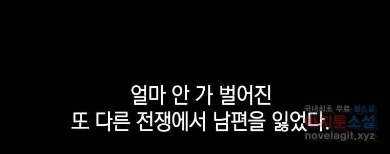 존재 1화 32