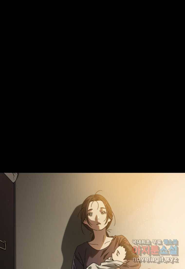존재 1화 33