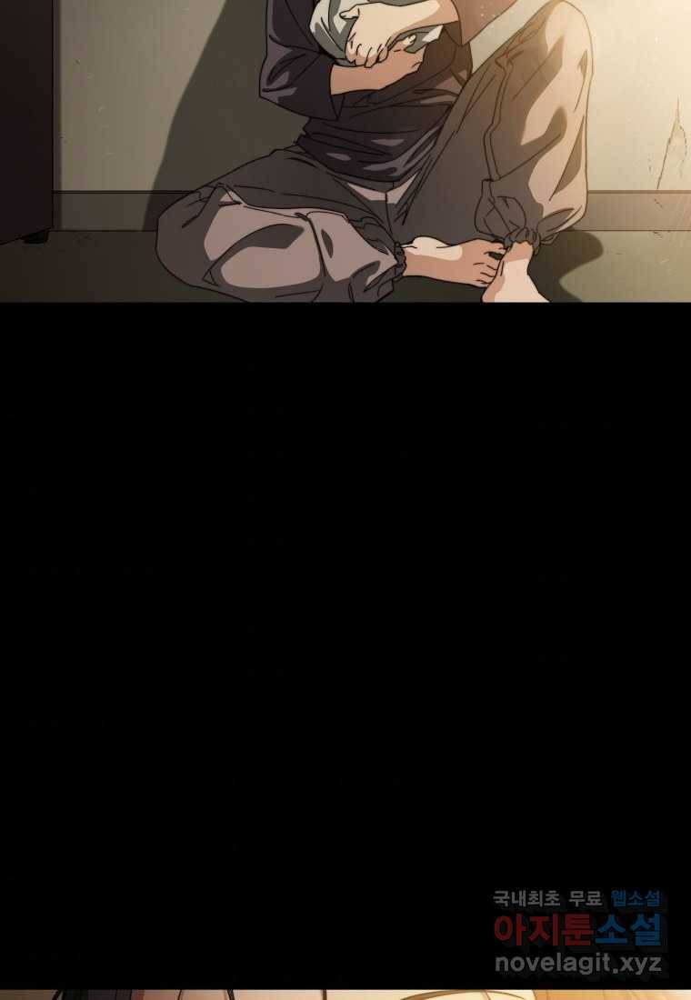 존재 1화 34