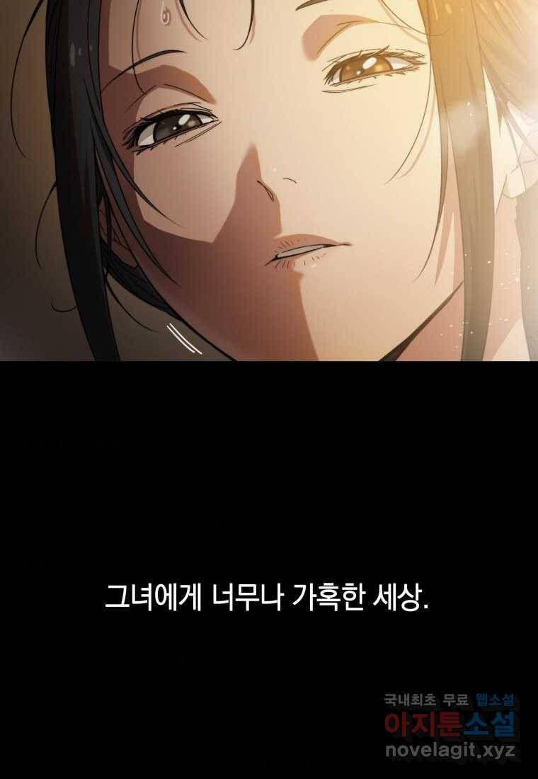 존재 1화 35