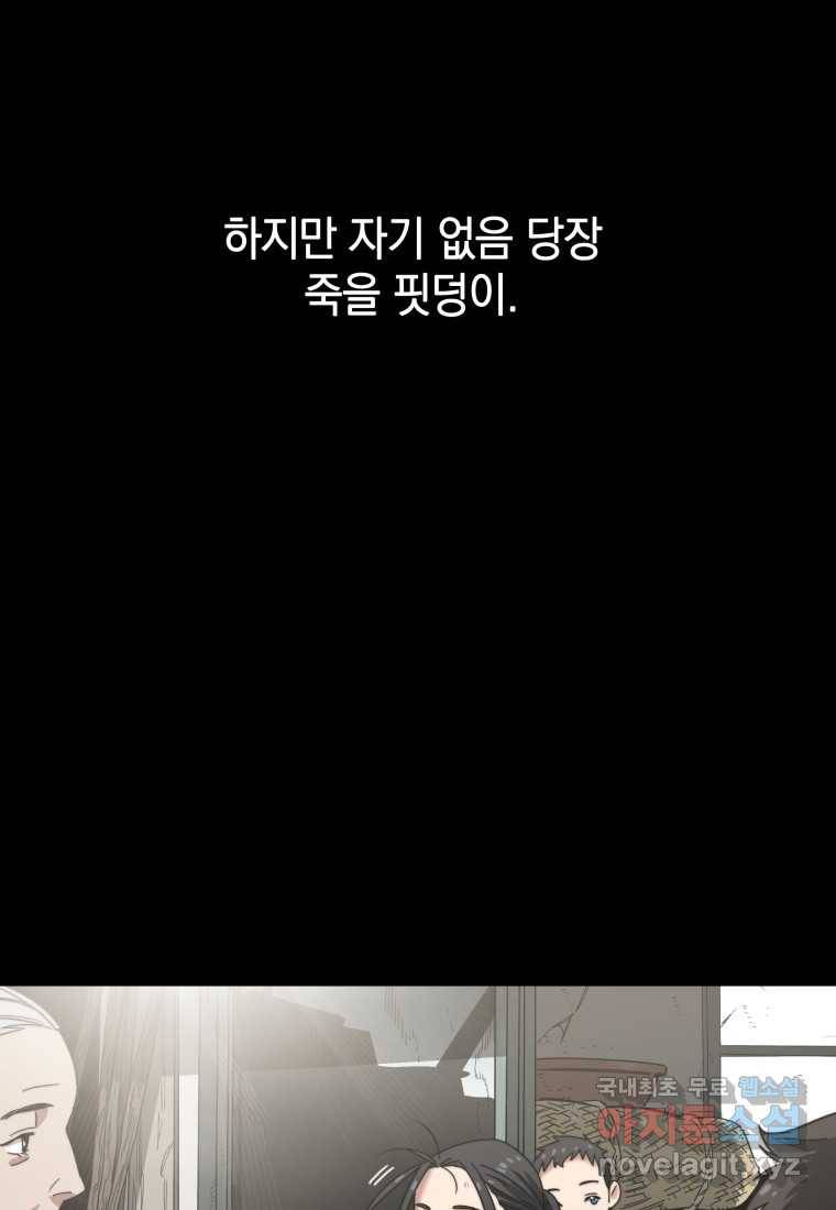 존재 1화 37
