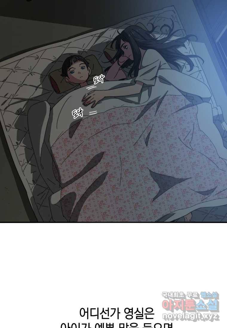 존재 1화 42