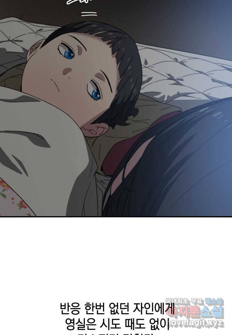 존재 1화 44