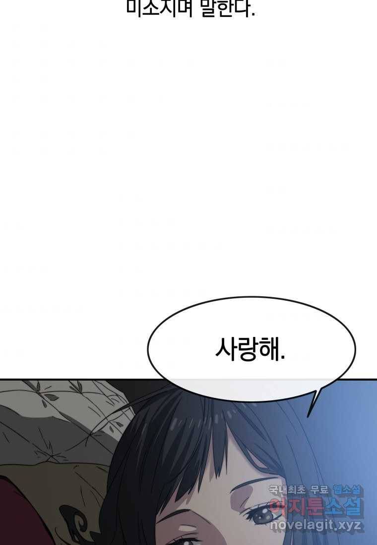 존재 1화 45