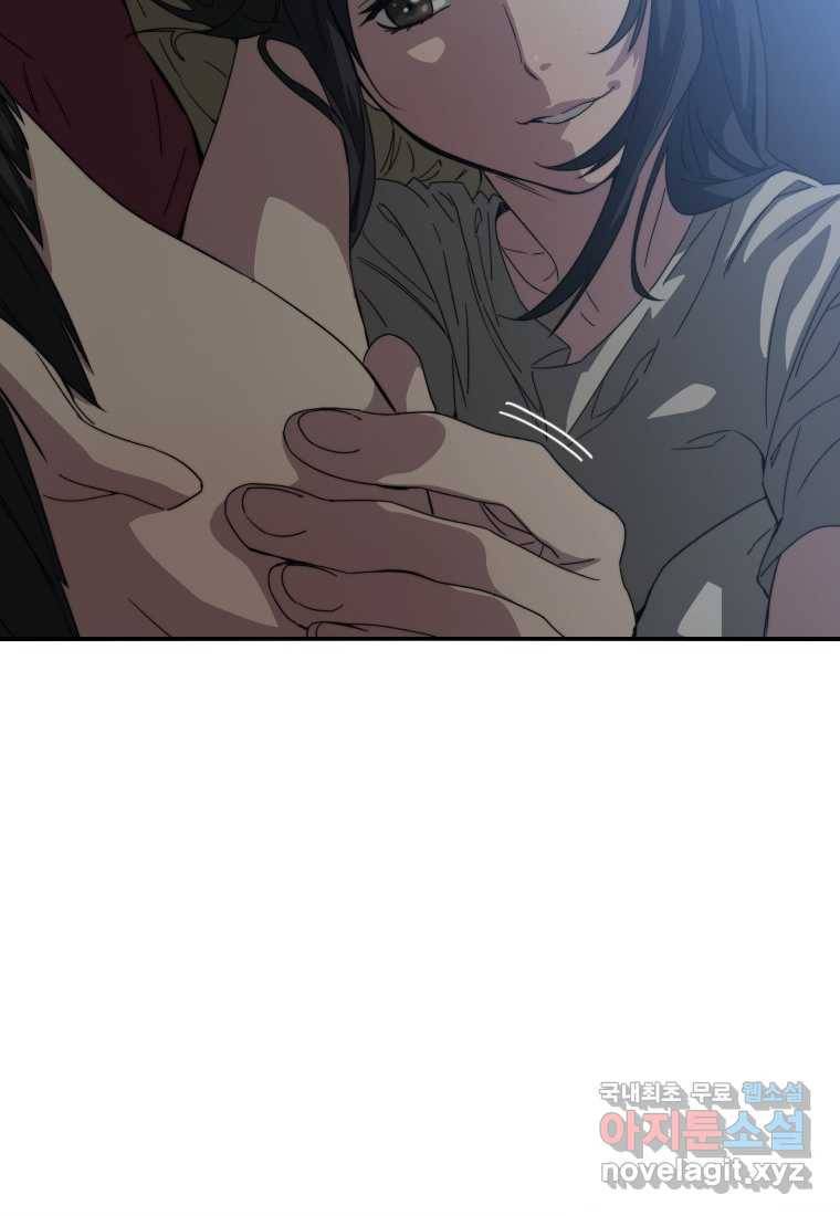 존재 1화 46