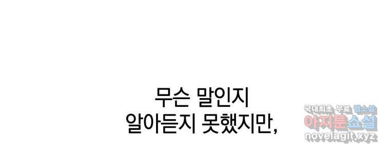 존재 1화 48