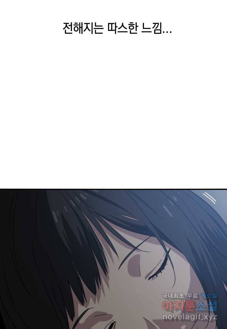 존재 1화 49
