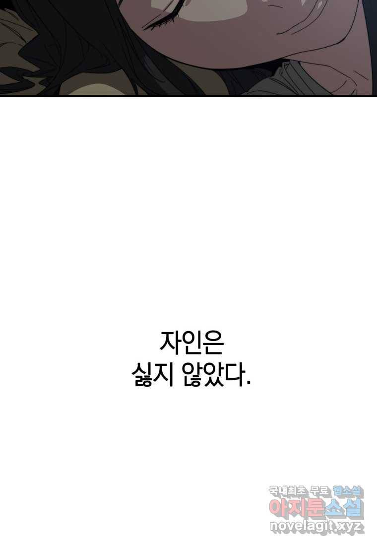 존재 1화 50