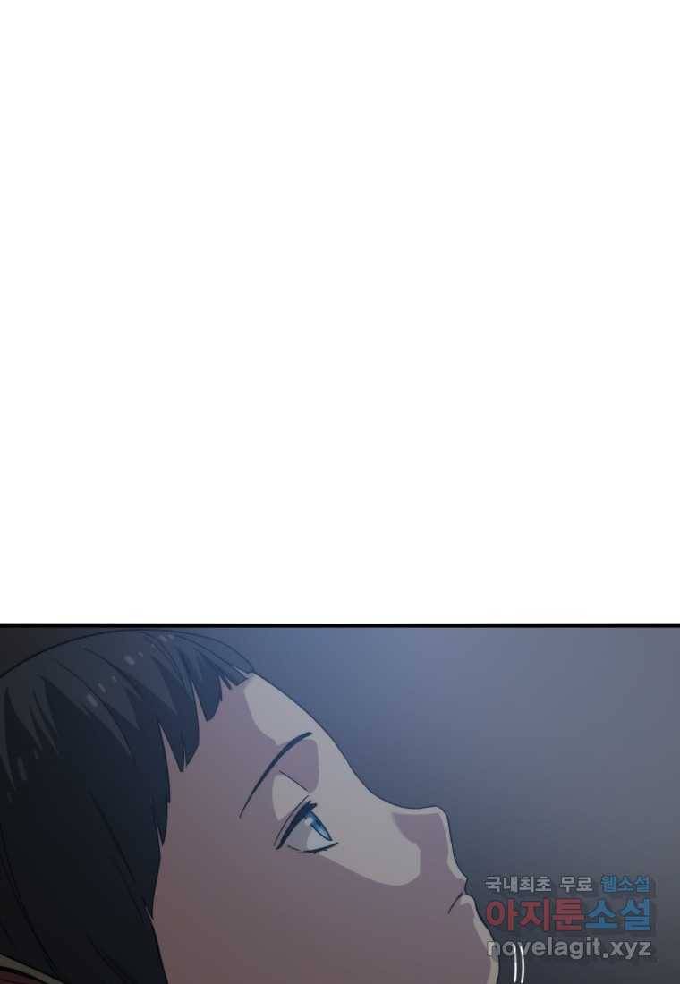 존재 1화 51