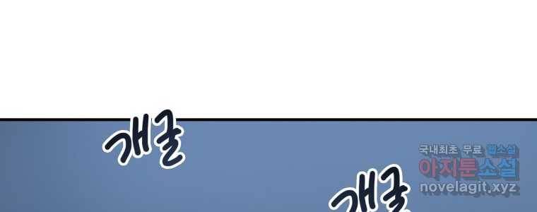 존재 1화 56