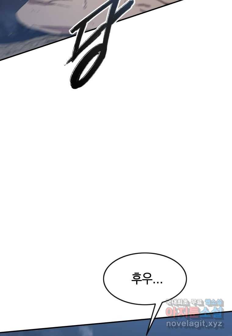 존재 1화 67