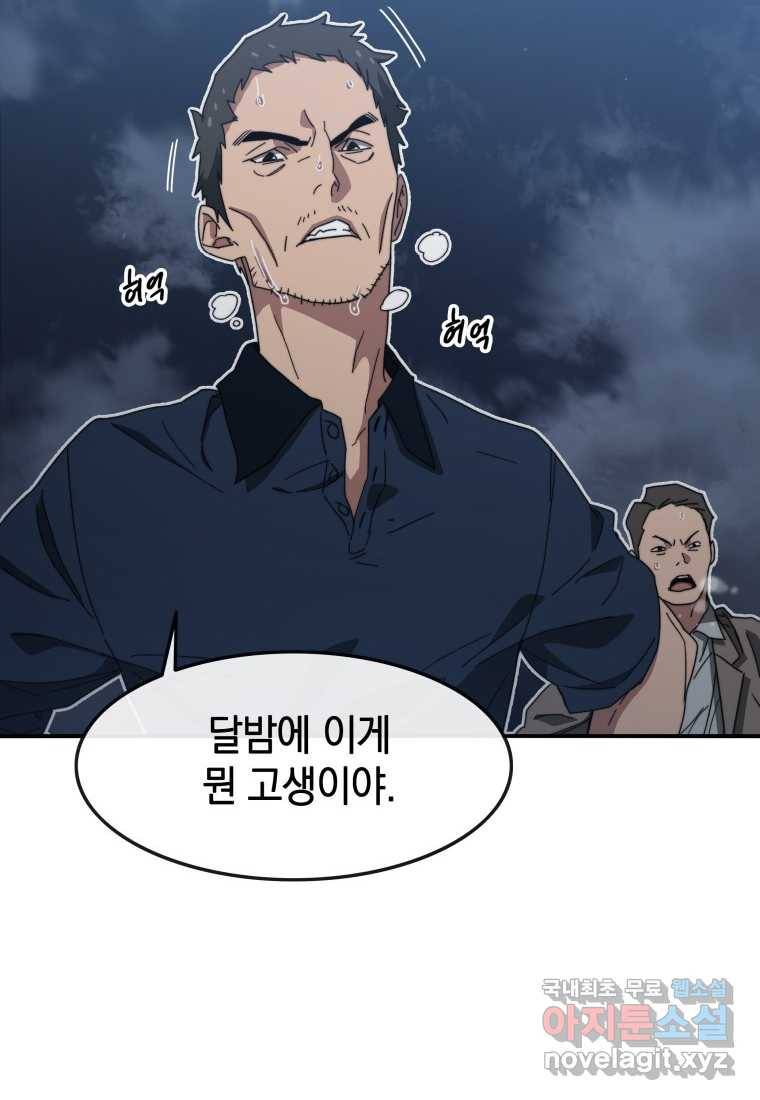 존재 1화 68