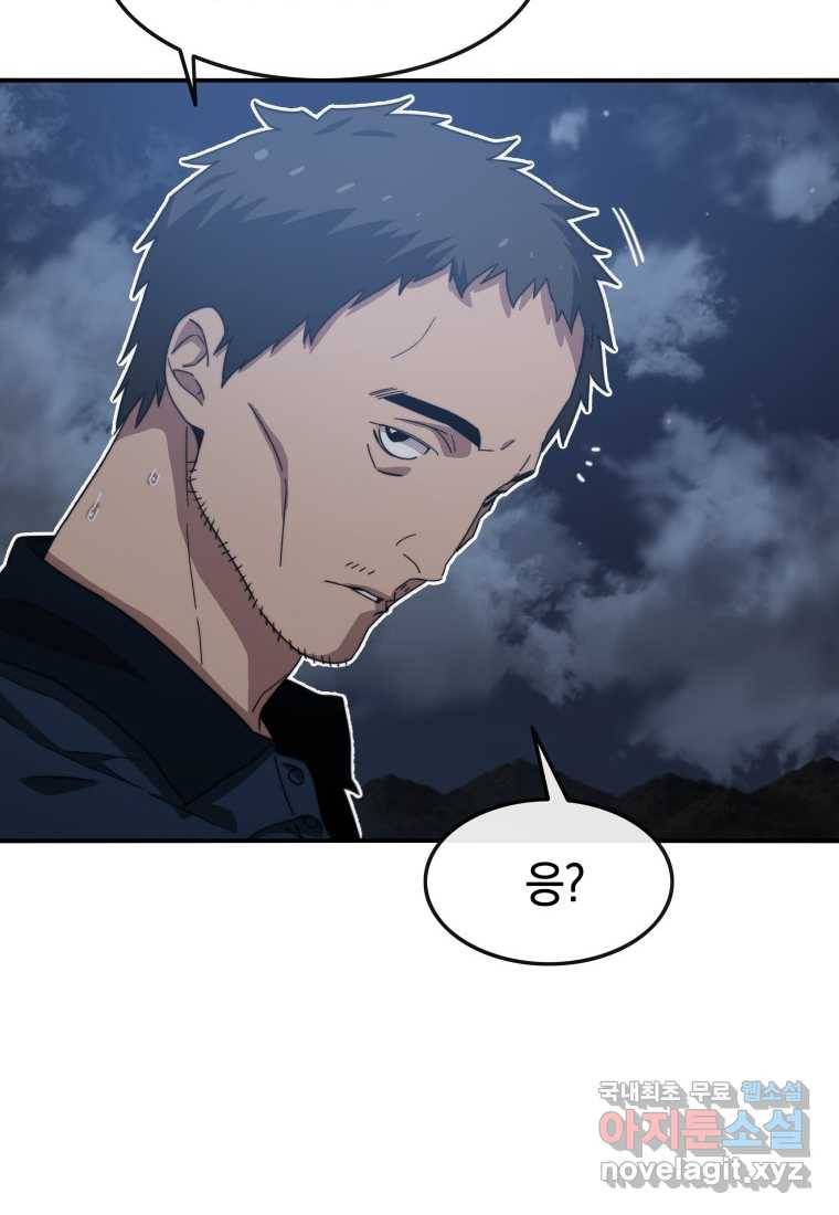존재 1화 76