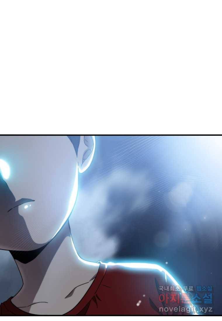 존재 1화 77