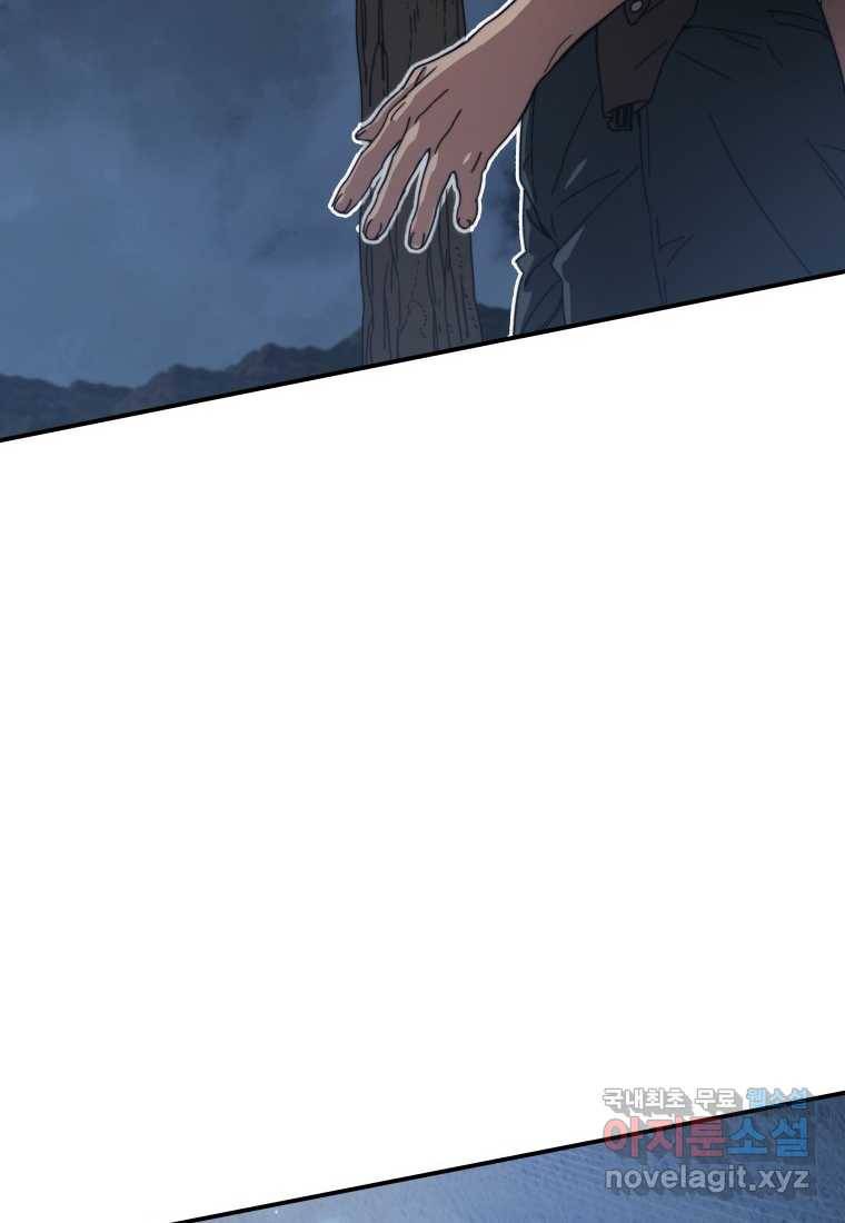 존재 1화 82