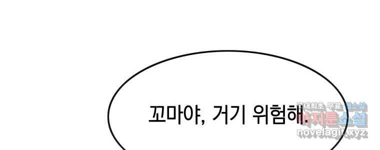 존재 1화 88