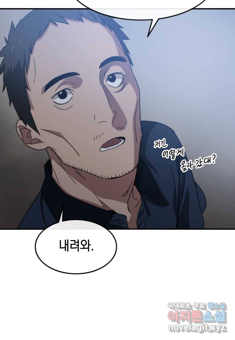 존재 1화 89