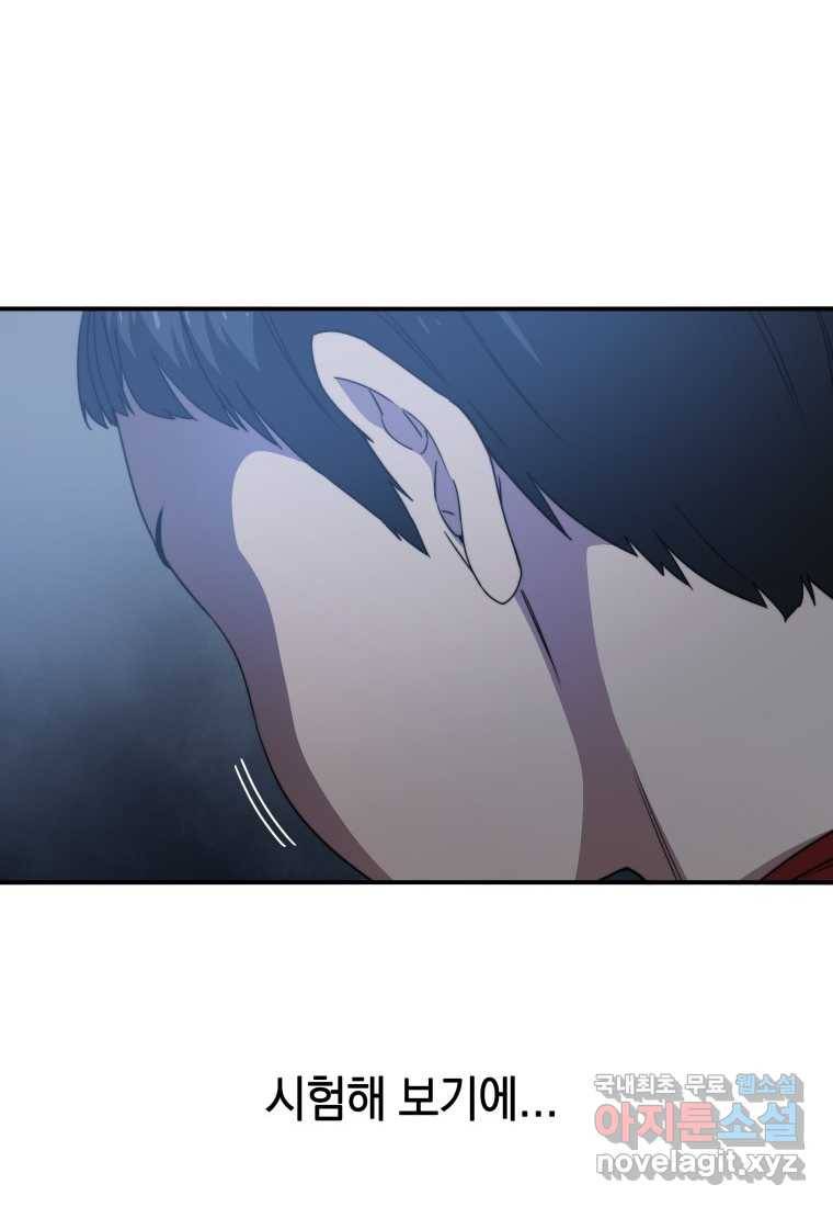 존재 1화 90