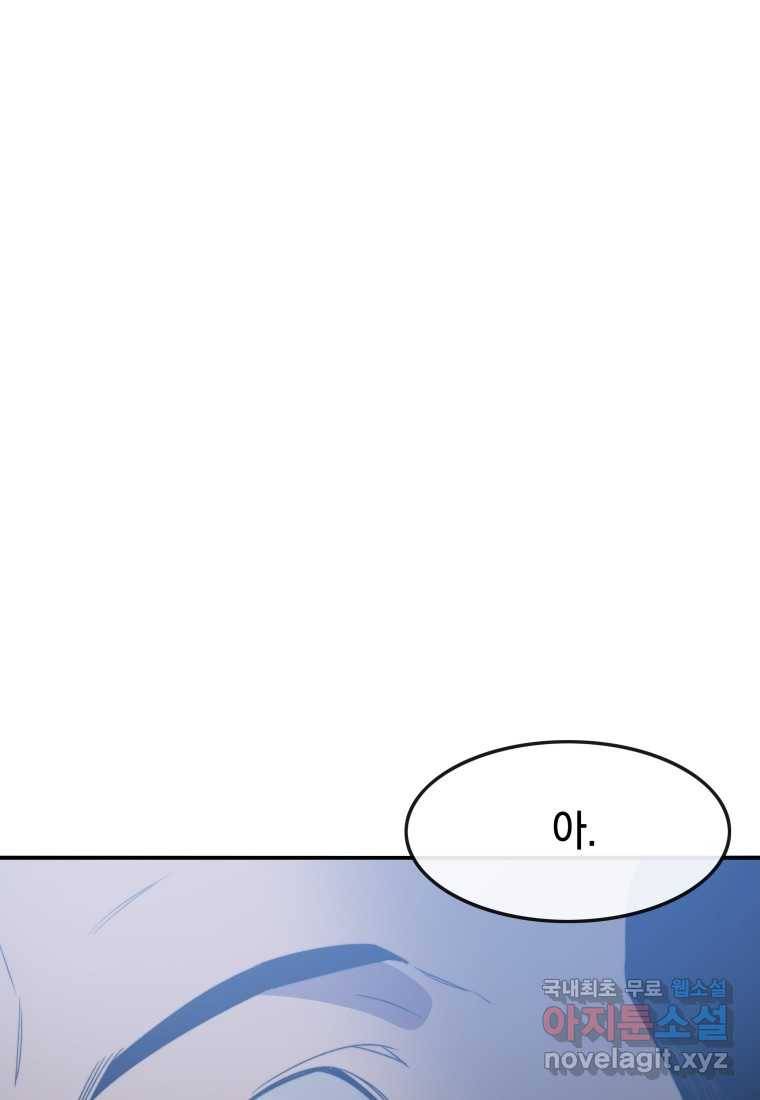 존재 1화 91