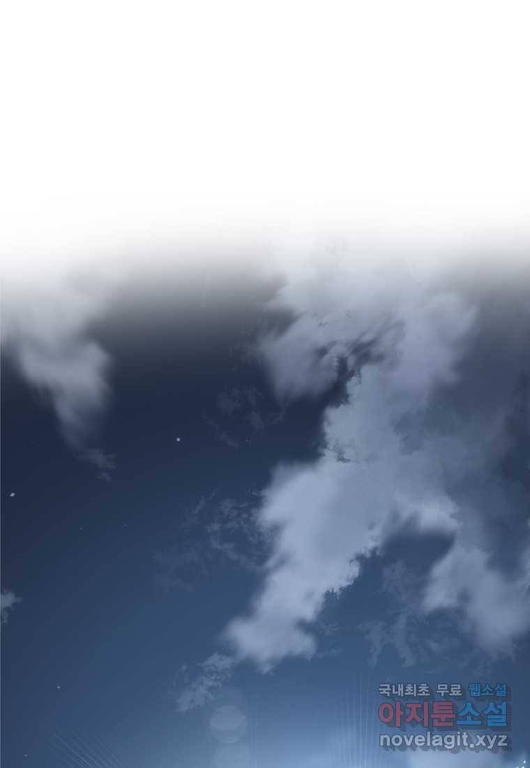 존재 1화 93