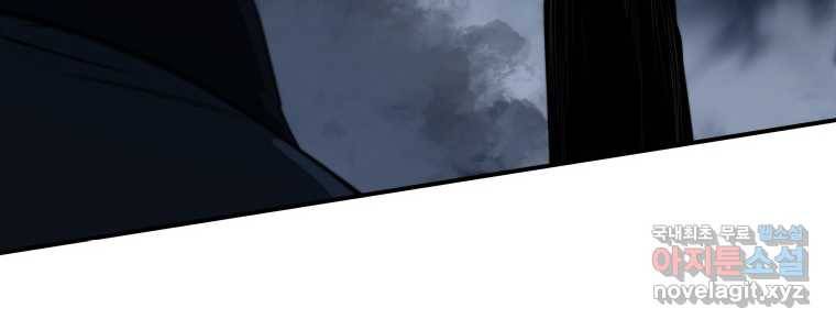 존재 1화 96