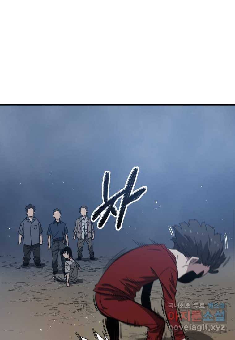 존재 1화 99