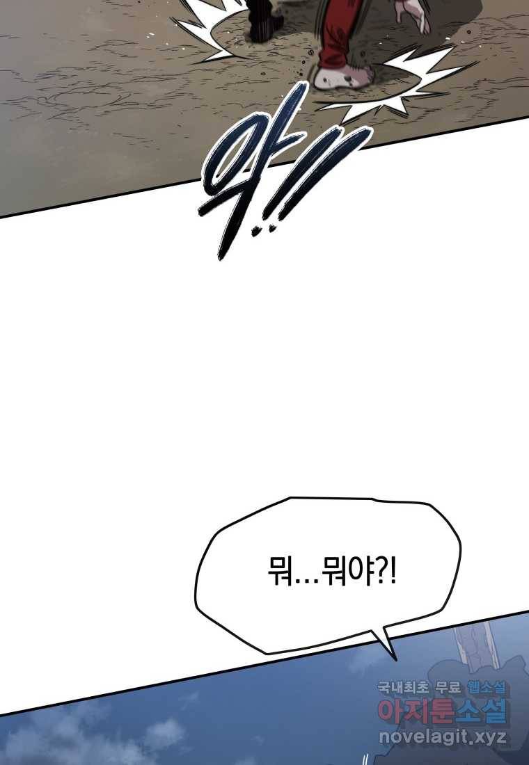 존재 1화 100