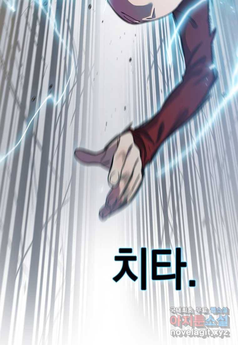 존재 1화 106
