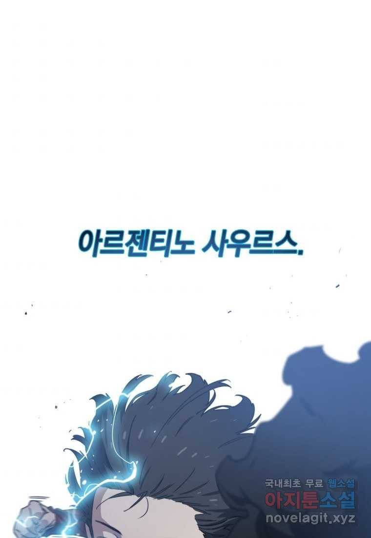 존재 1화 114